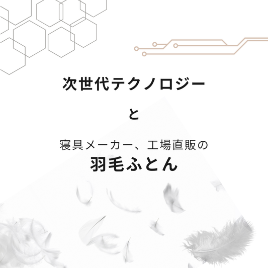 【次世代素材で軽くてあったか】ベロア羽毛掛けふとん