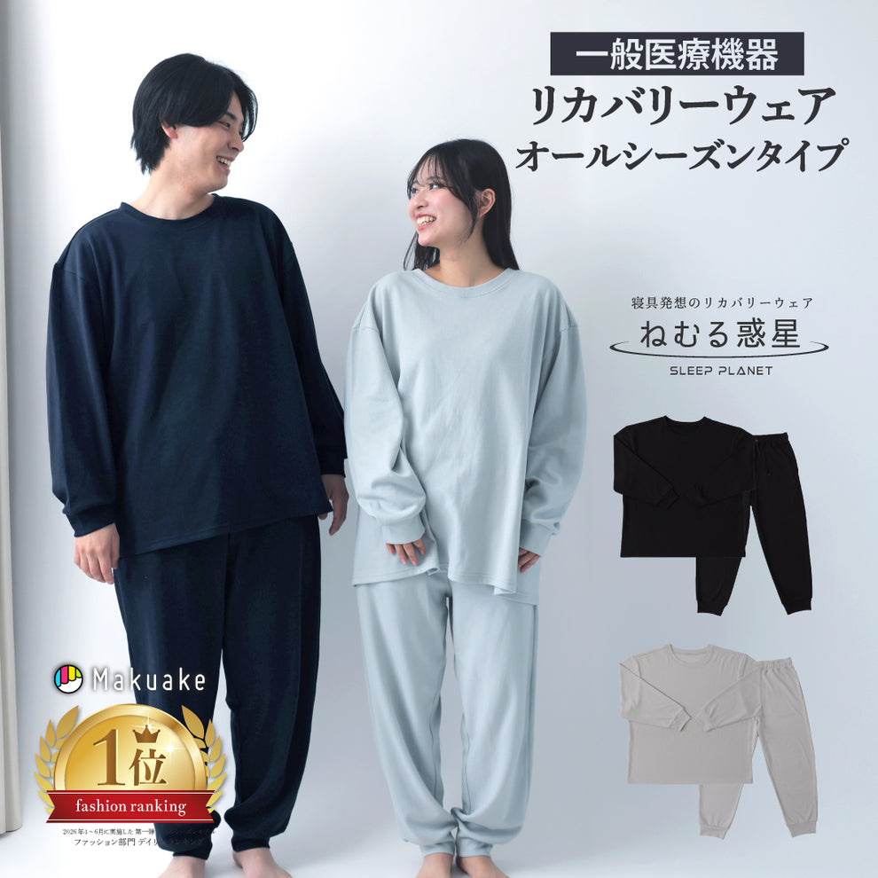 睡眠技研 ねむる惑星