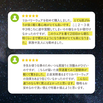 【オールシーズン】リカバリーウェア「ねむる惑星」上下セット（ユニセックス）