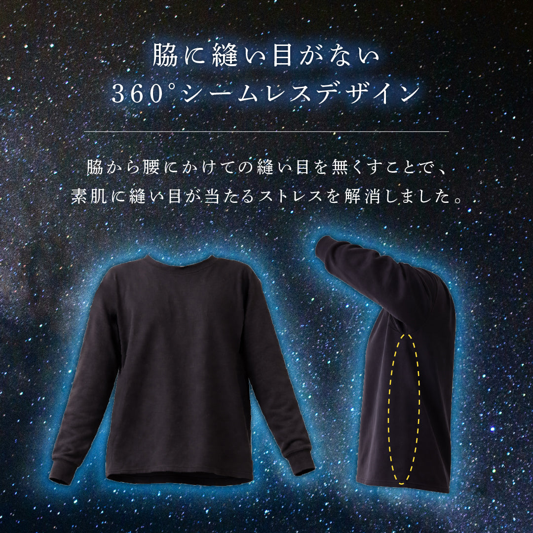 【オールシーズン】リカバリーウェア「ねむる惑星」上下セット（ユニセックス）