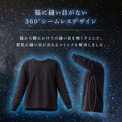 【オールシーズン】リカバリーウェア「ねむる惑星」上下セット（ユニセックス）