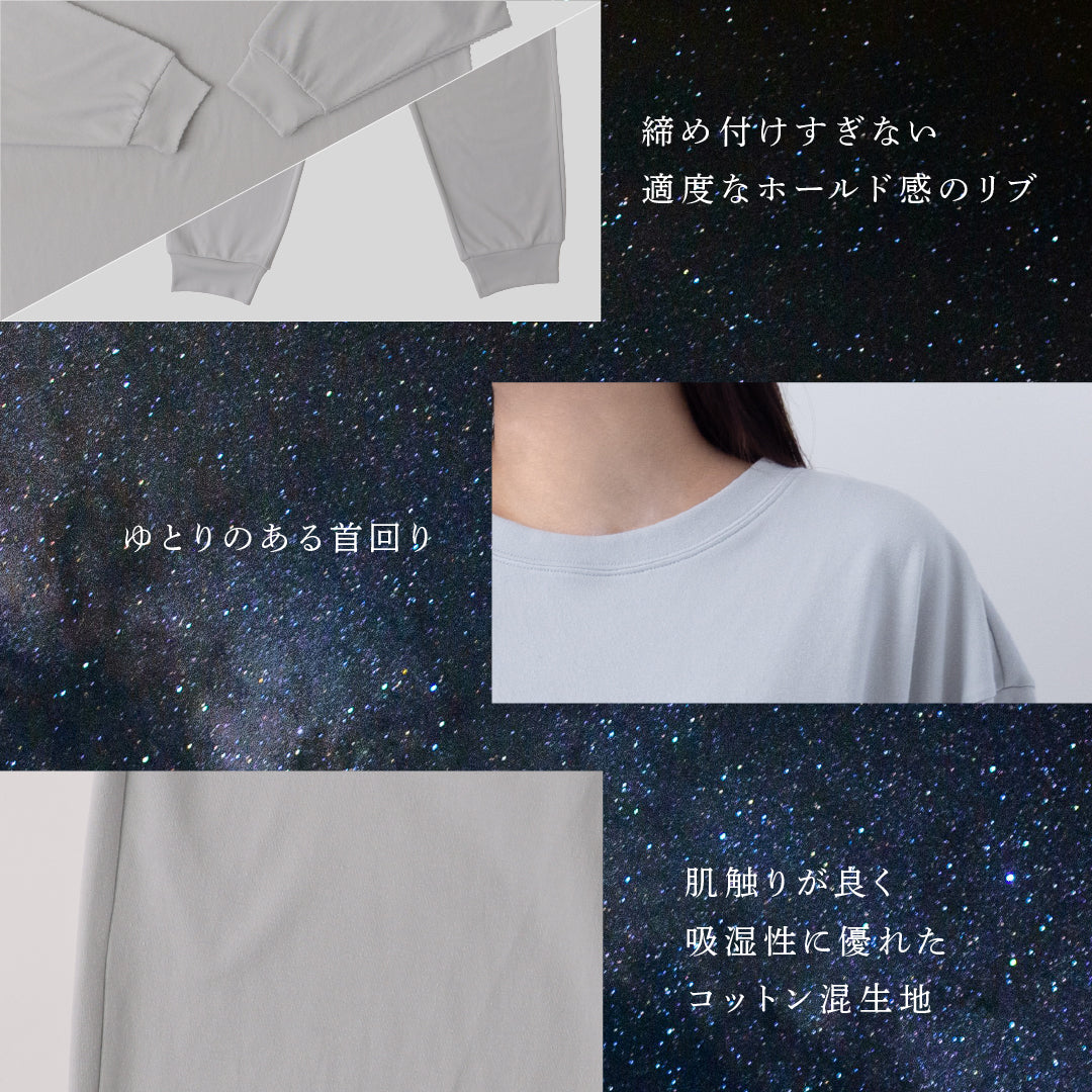 【オールシーズン】リカバリーウェア「ねむる惑星」上下セット（ユニセックス）