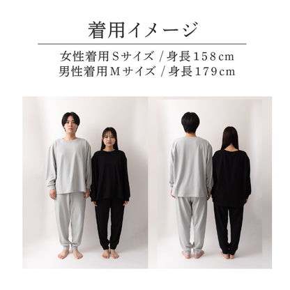 【オールシーズン】リカバリーウェア「ねむる惑星」上下セット（ユニセックス）