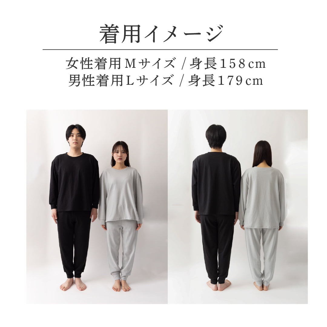 【オールシーズン】リカバリーウェア「ねむる惑星」上下セット（ユニセックス）