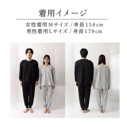 【オールシーズン】リカバリーウェア「ねむる惑星」上下セット（ユニセックス）