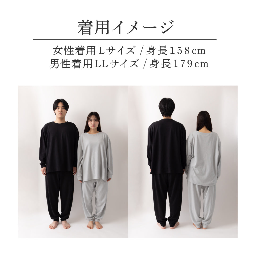 【オールシーズン】リカバリーウェア「ねむる惑星」上下セット（ユニセックス）