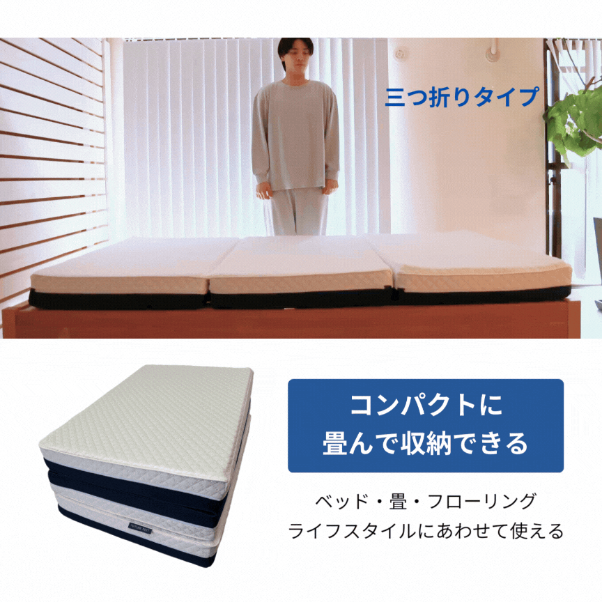 【地球と人に、やさしい。】NATURE REST 環境配慮型のecoマットレス