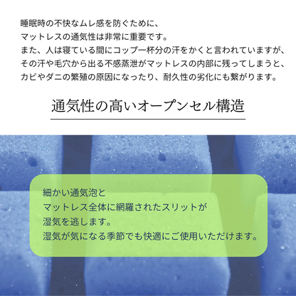 【地球と人に、やさしい。】NATURE REST 環境配慮型のecoマットレス