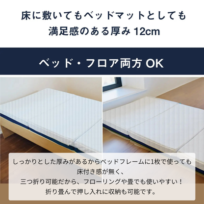 【地球と人に、やさしい。】NATURE REST 環境配慮型のecoマットレス