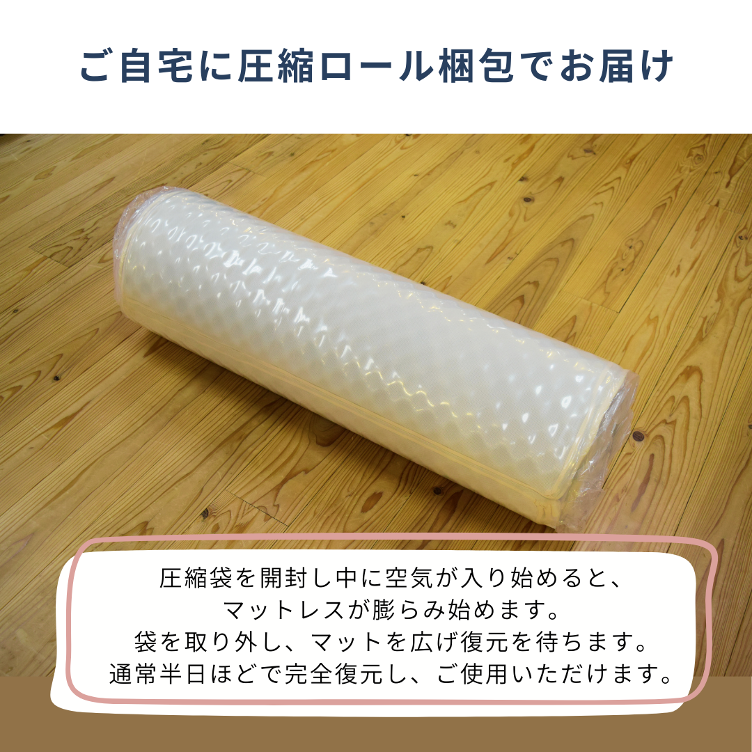 【低反発】かたさ選べるマットレス 8cm 丸巻き ソフト