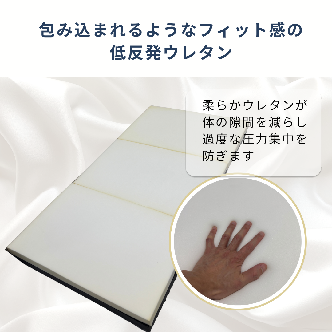 【ソフトタイプ】低反発ボリュームマットレス 3つ折り 厚み12cm リバーシブル