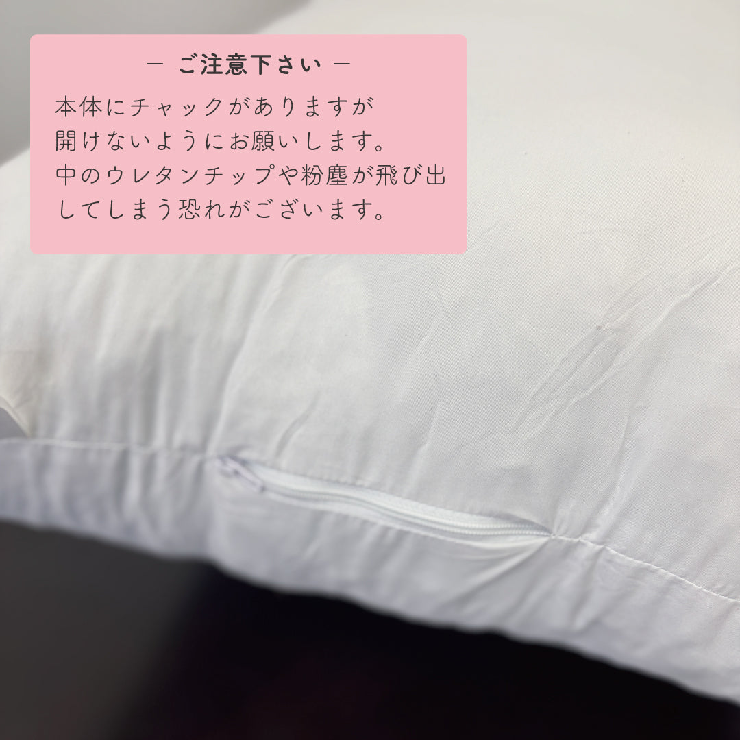 【ウレタンチップ】"MOTTAINAI " マルチクッションまくら　ecoチップ