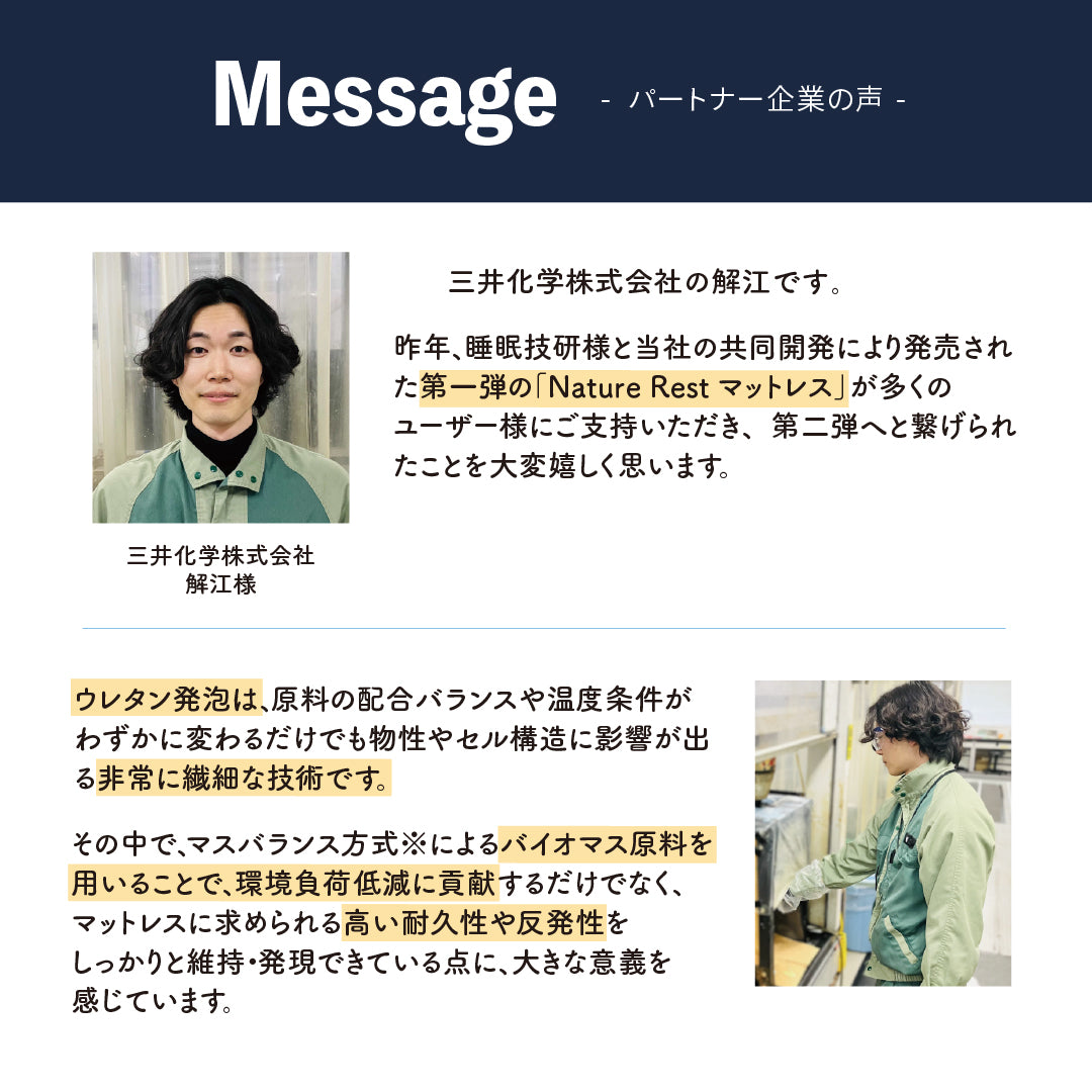 リカバリーマットレス「ねむる惑星」