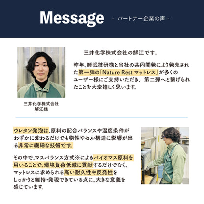 リカバリーマットレス「ねむる惑星」