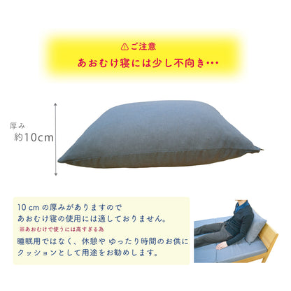 【ウレタンチップ】"MOTTAINAI " マルチクッションまくら　ecoチップ