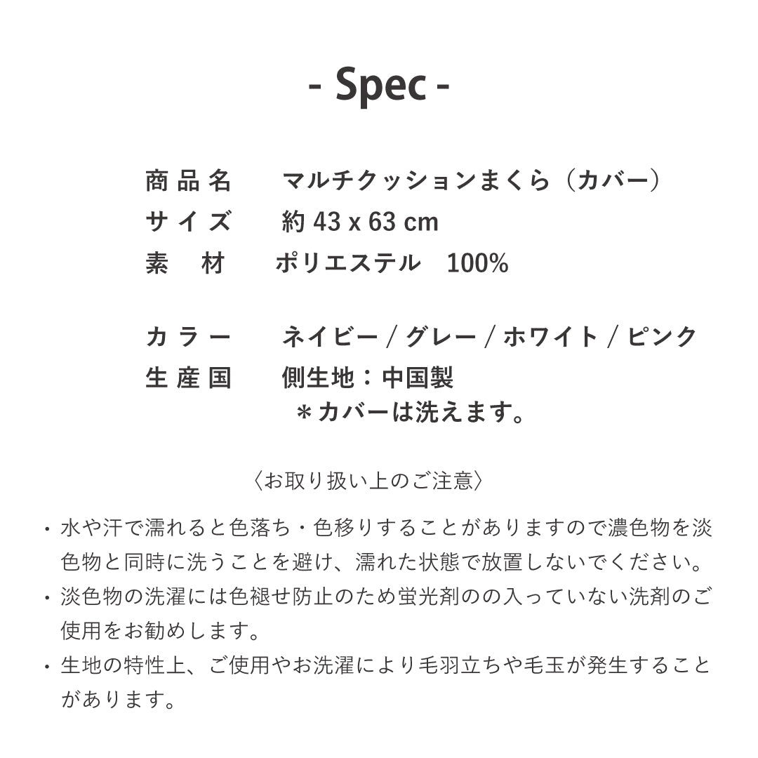 【ウレタンチップ】"MOTTAINAI " マルチクッションまくら　ecoチップ