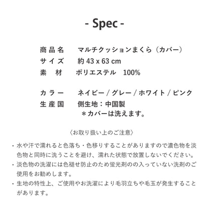【ウレタンチップ】"MOTTAINAI " マルチクッションまくら　ecoチップ