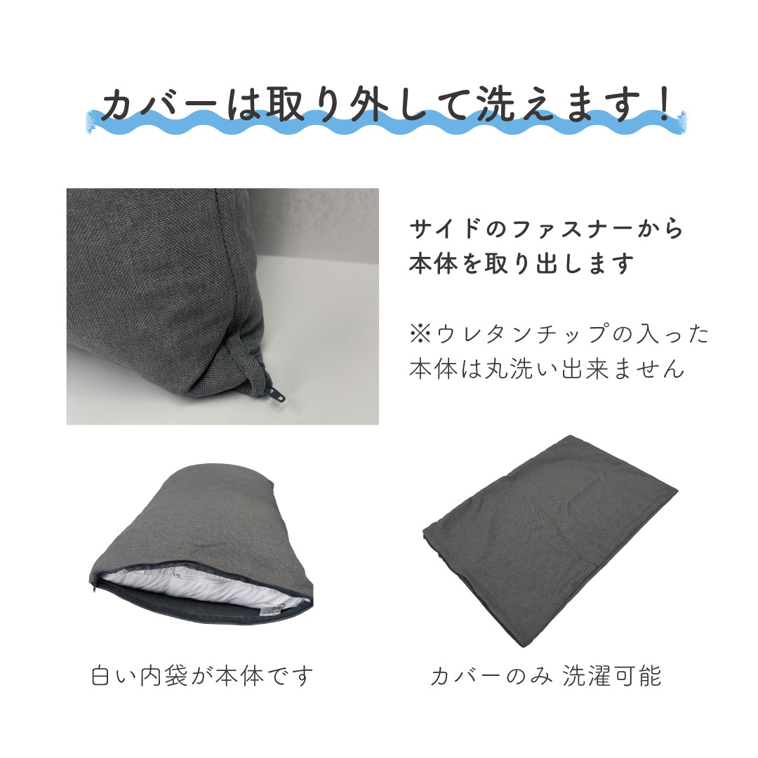 【ウレタンチップ】"MOTTAINAI " マルチクッションまくら　ecoチップ