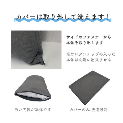 【ウレタンチップ】"MOTTAINAI " マルチクッションまくら　ecoチップ