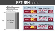 【発売前商品】NATURE RESTマットレス