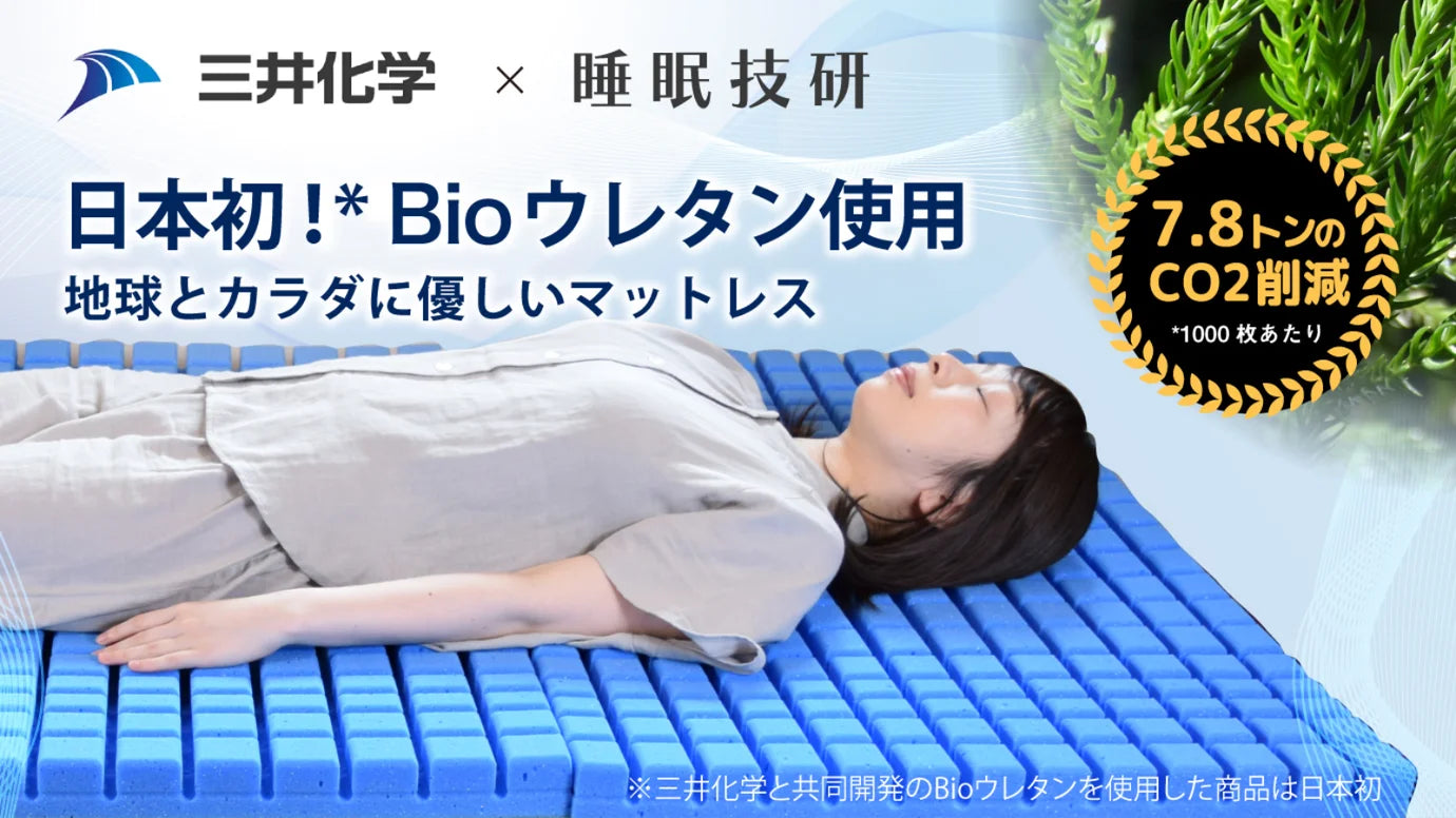 【発売前商品】NATURE RESTマットレス
