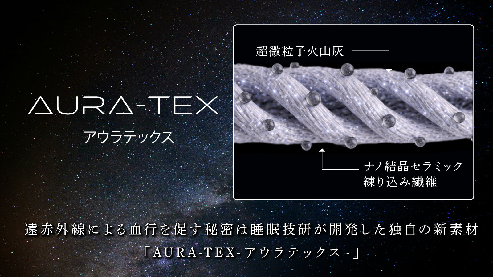 AURA-TEX